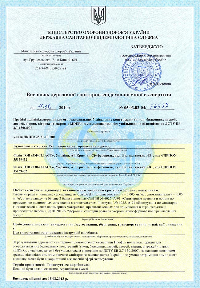 http://vikna-kyiv.at.ua/_si/0/24483255.jpg