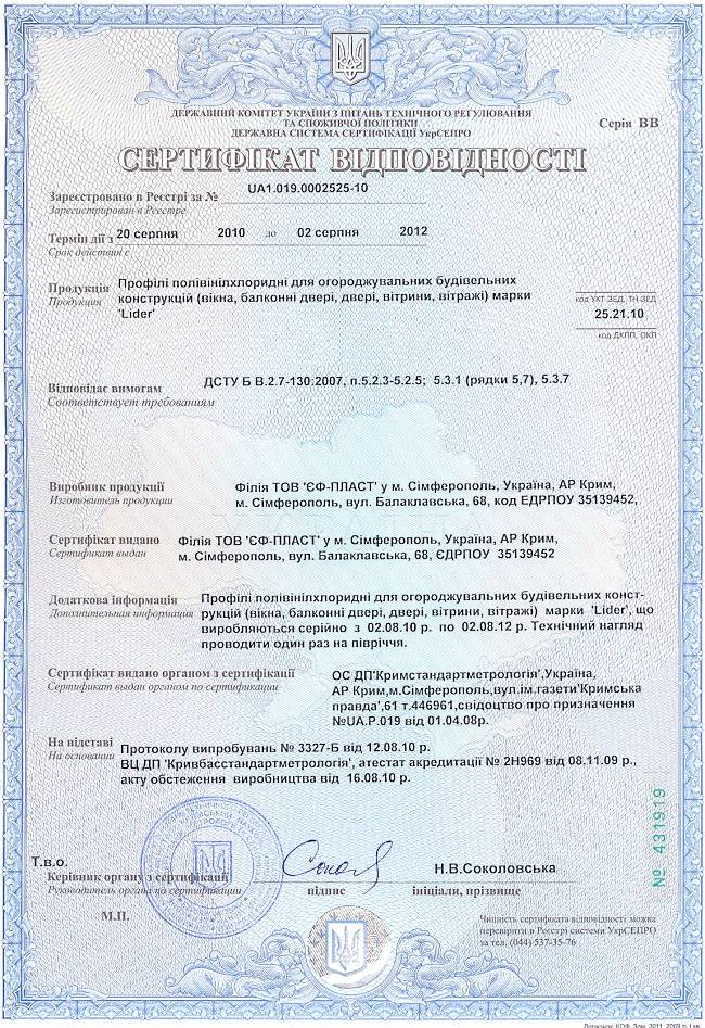 http://vikna-kyiv.at.ua/_si/0/35636560.jpg
