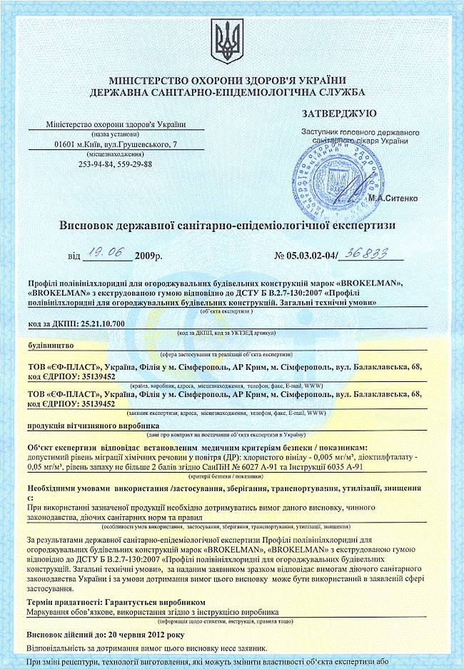 http://vikna-kyiv.at.ua/_si/0/97846258.jpg
